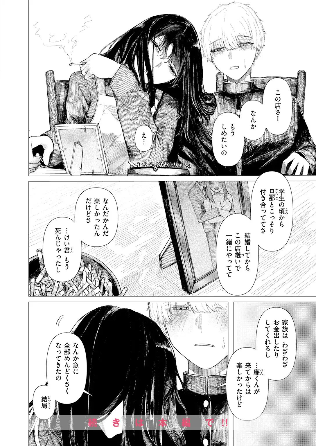 とかげの指切り 画像10