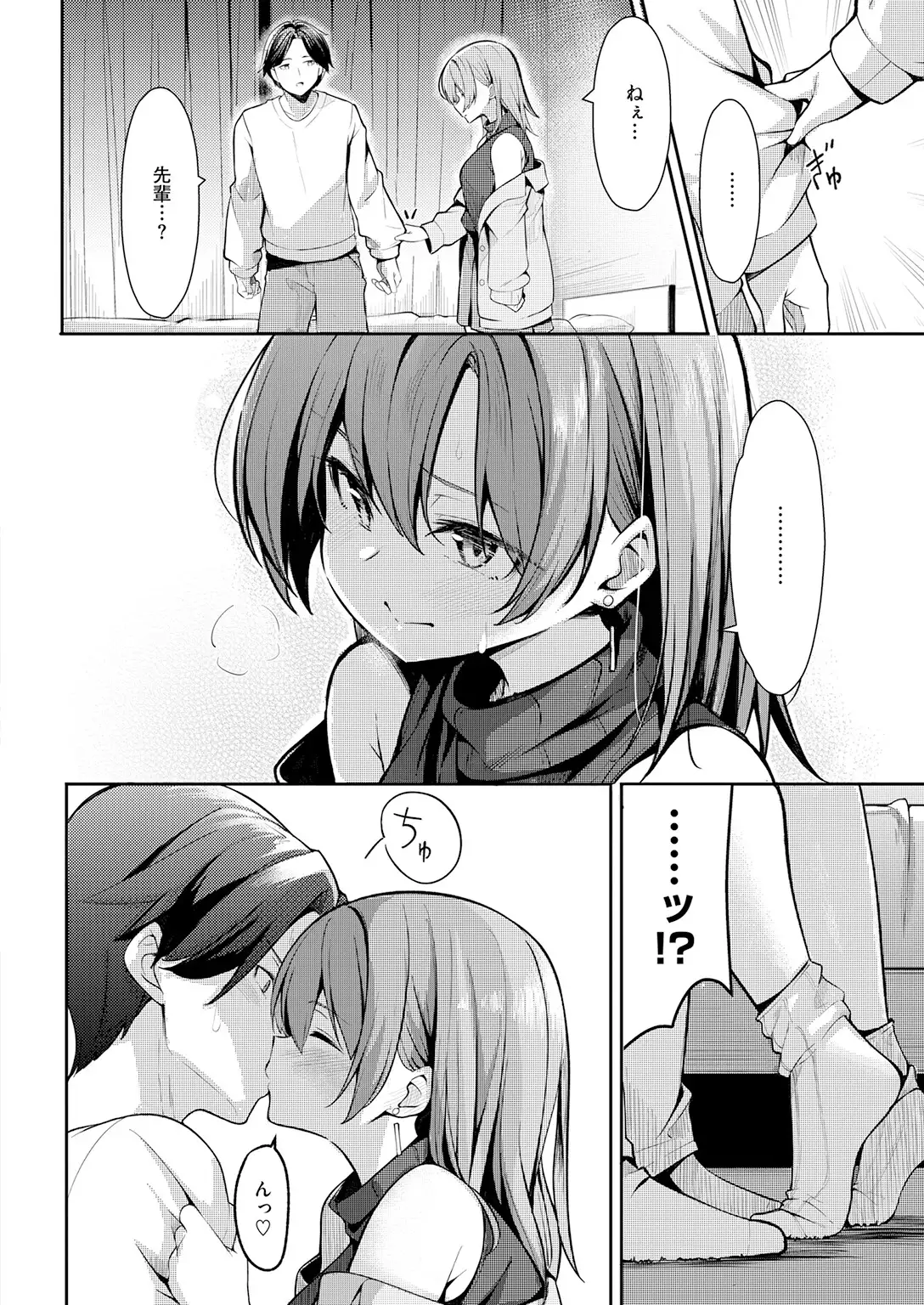 えり先輩はダメすぎて可愛い 画像8