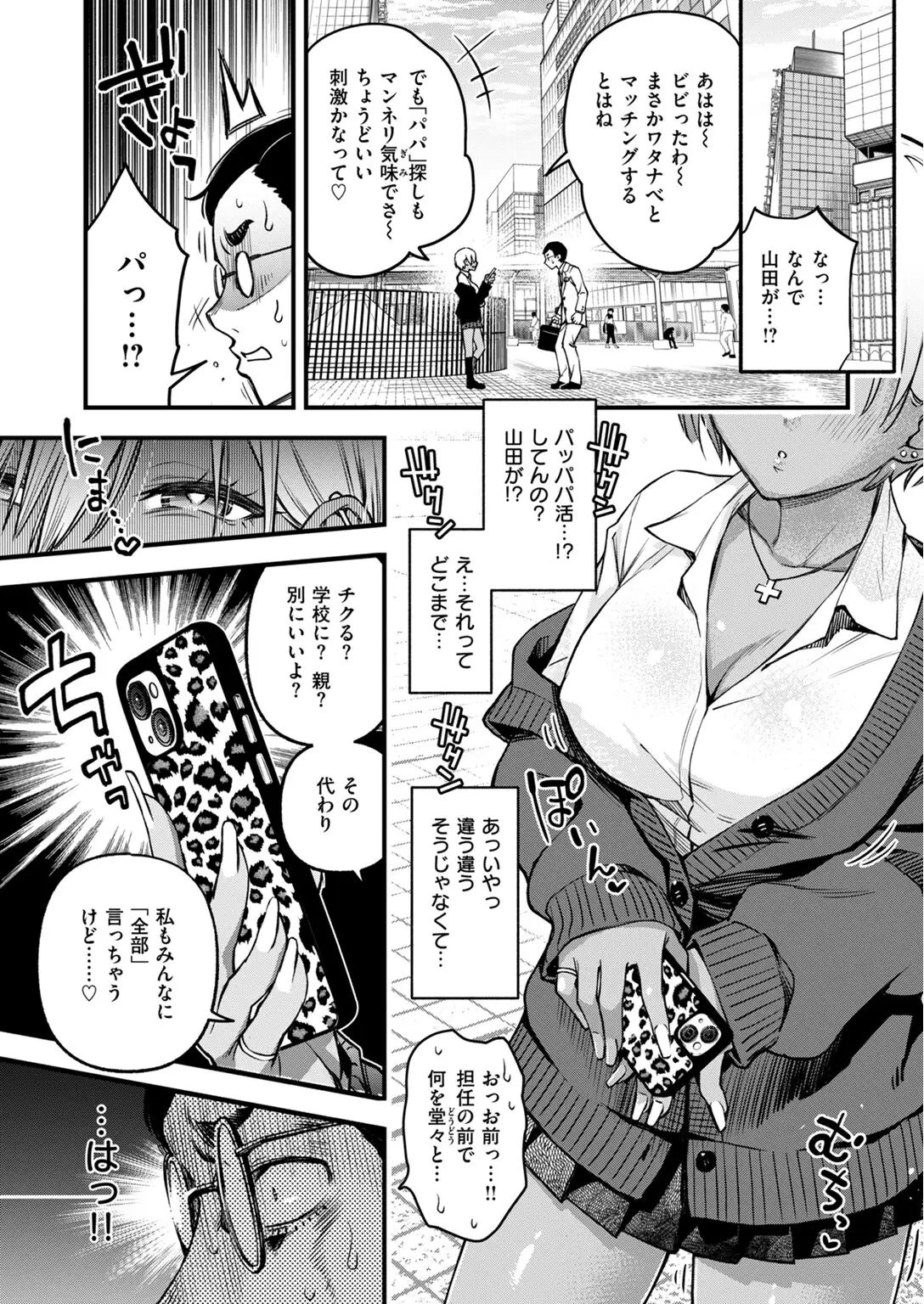 せんせえマッチング 画像5