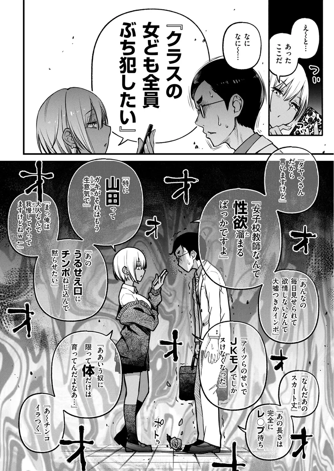 せんせえマッチング 画像6