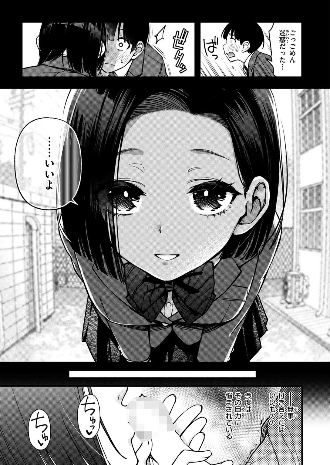 ガン見しないで宇月さん！！ 画像7