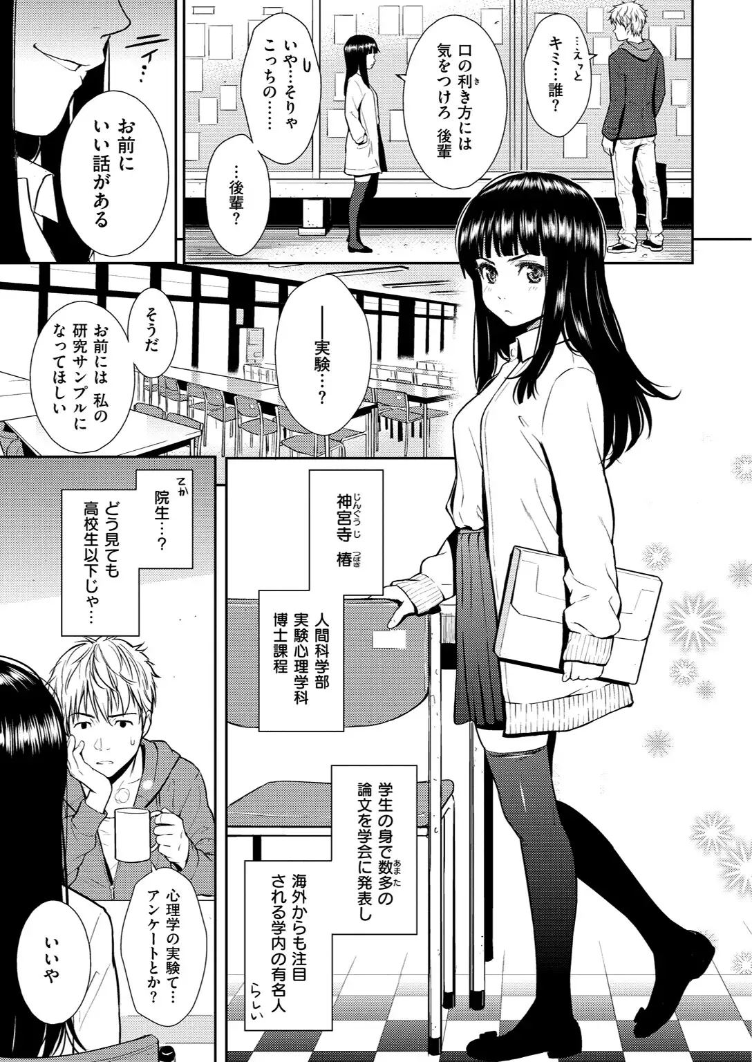 レンアイサンプル【単話版】 画像5