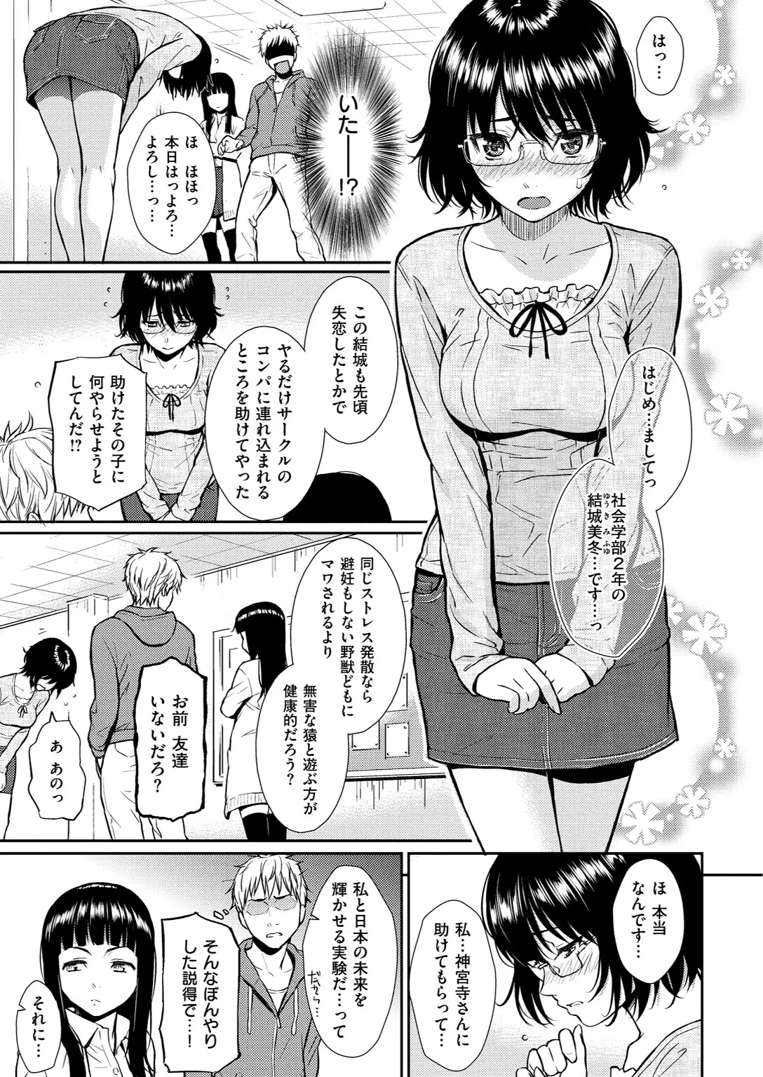レンアイサンプル【単話版】 画像7