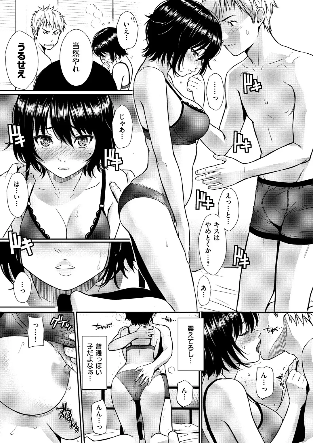 レンアイサンプル【単話版】 画像9