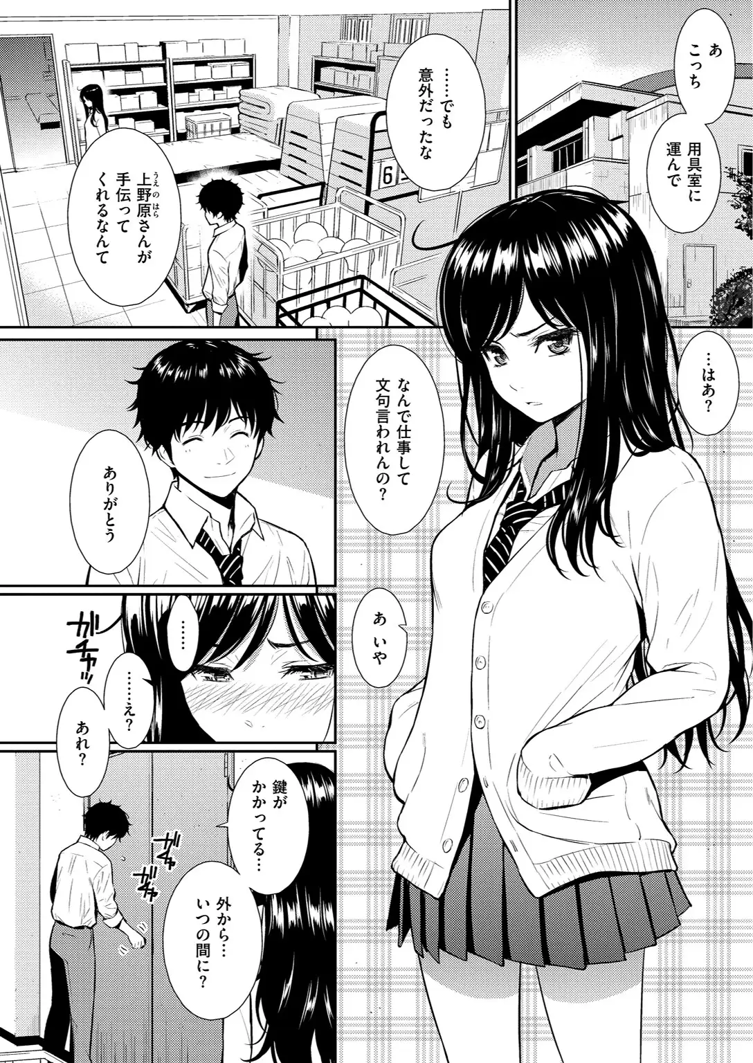 I LOCK YOU ！ 画像4