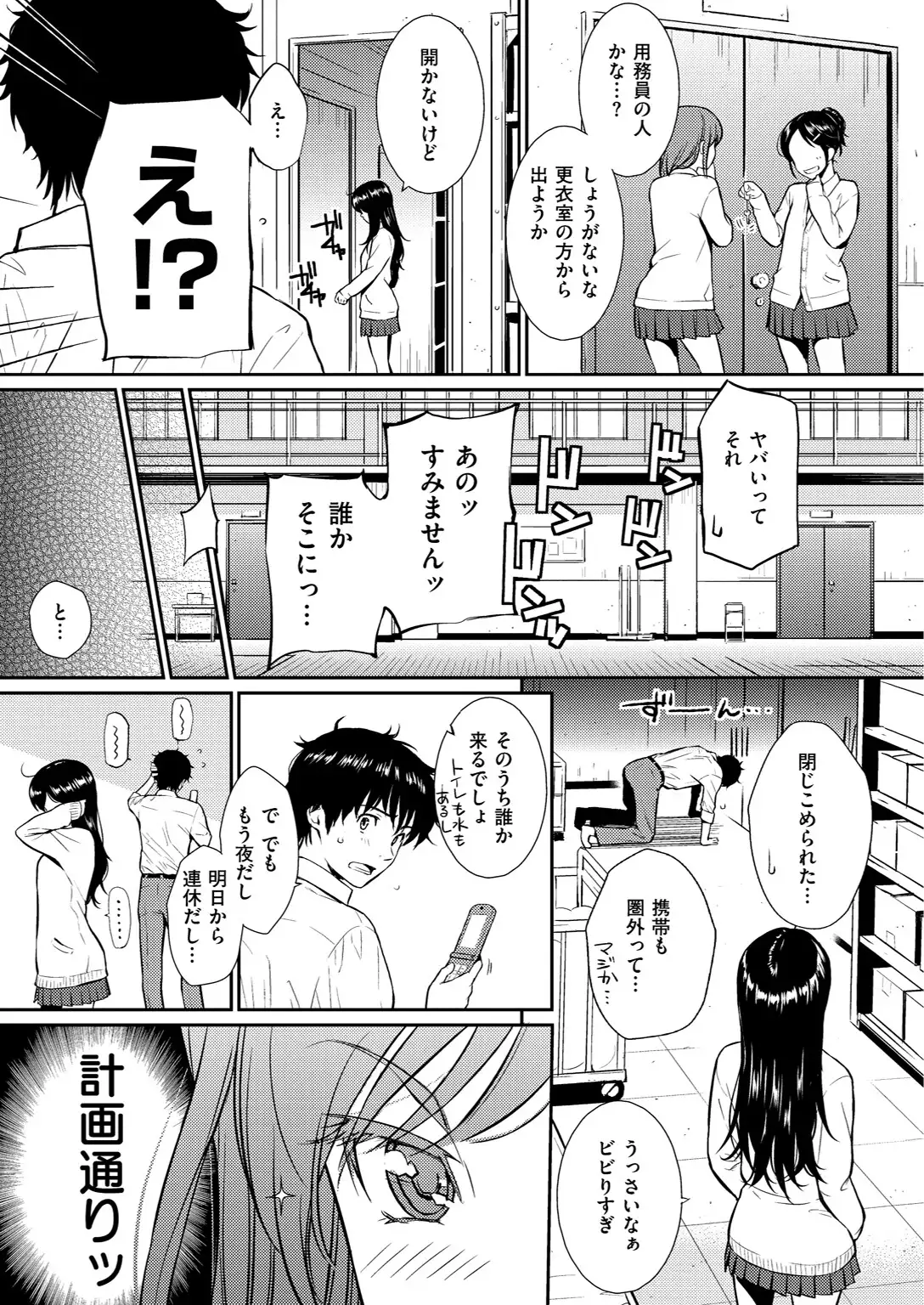 I LOCK YOU ！ 画像5