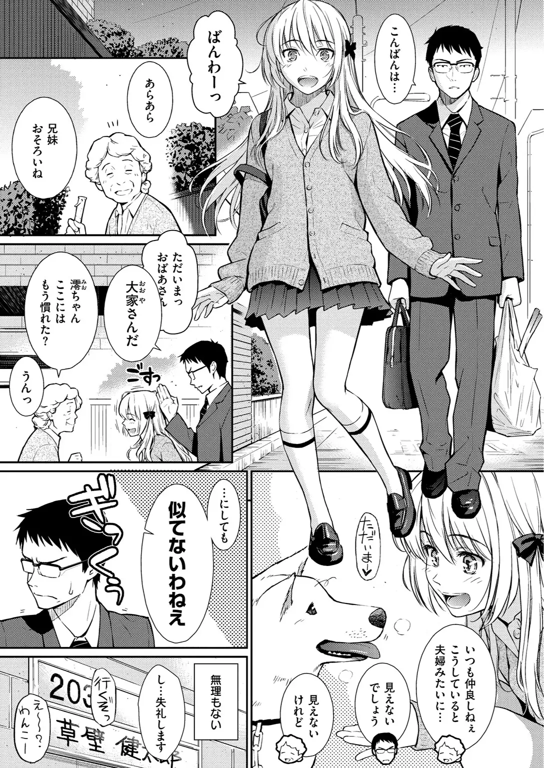 Be Natural 画像3