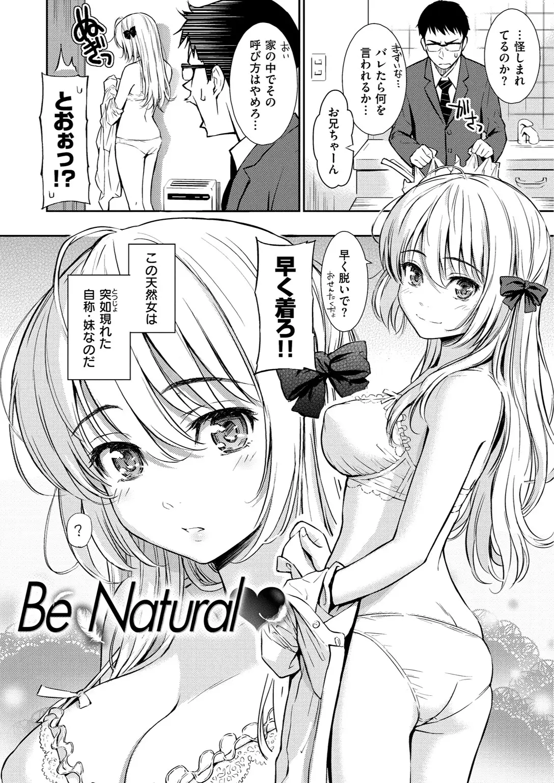 Be Natural 画像4