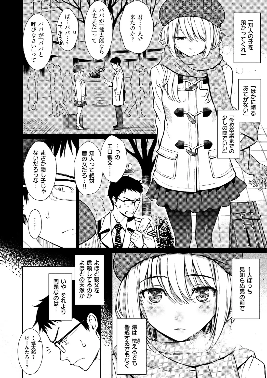 Be Natural 画像6