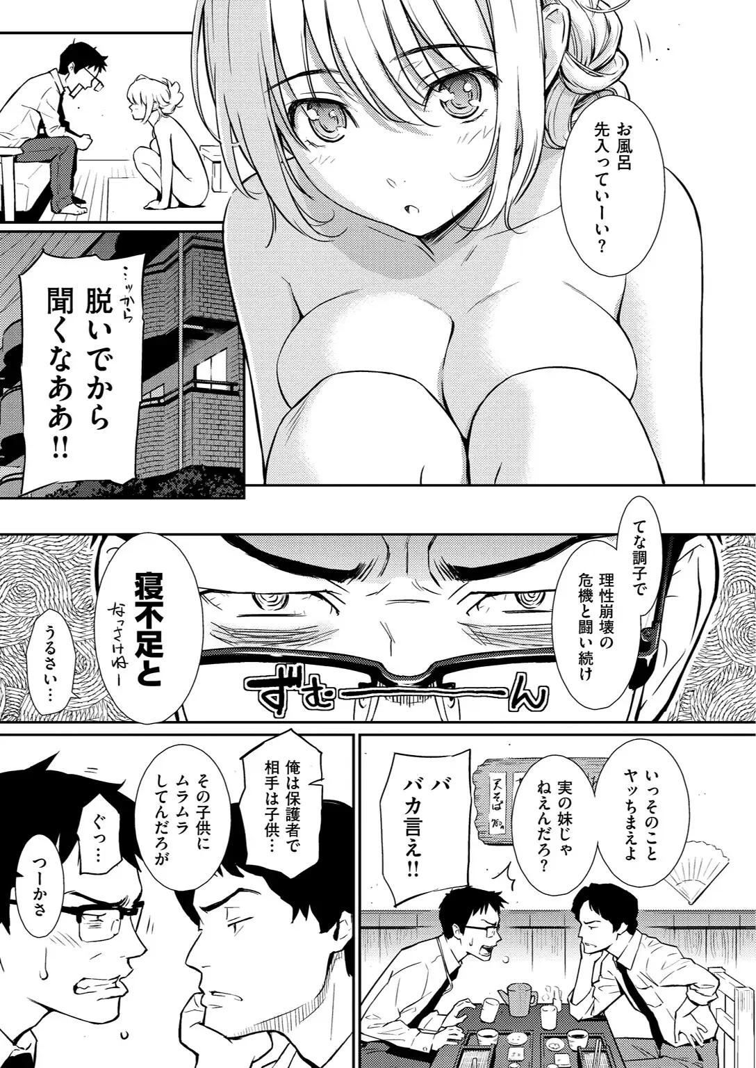 Be Natural 画像7