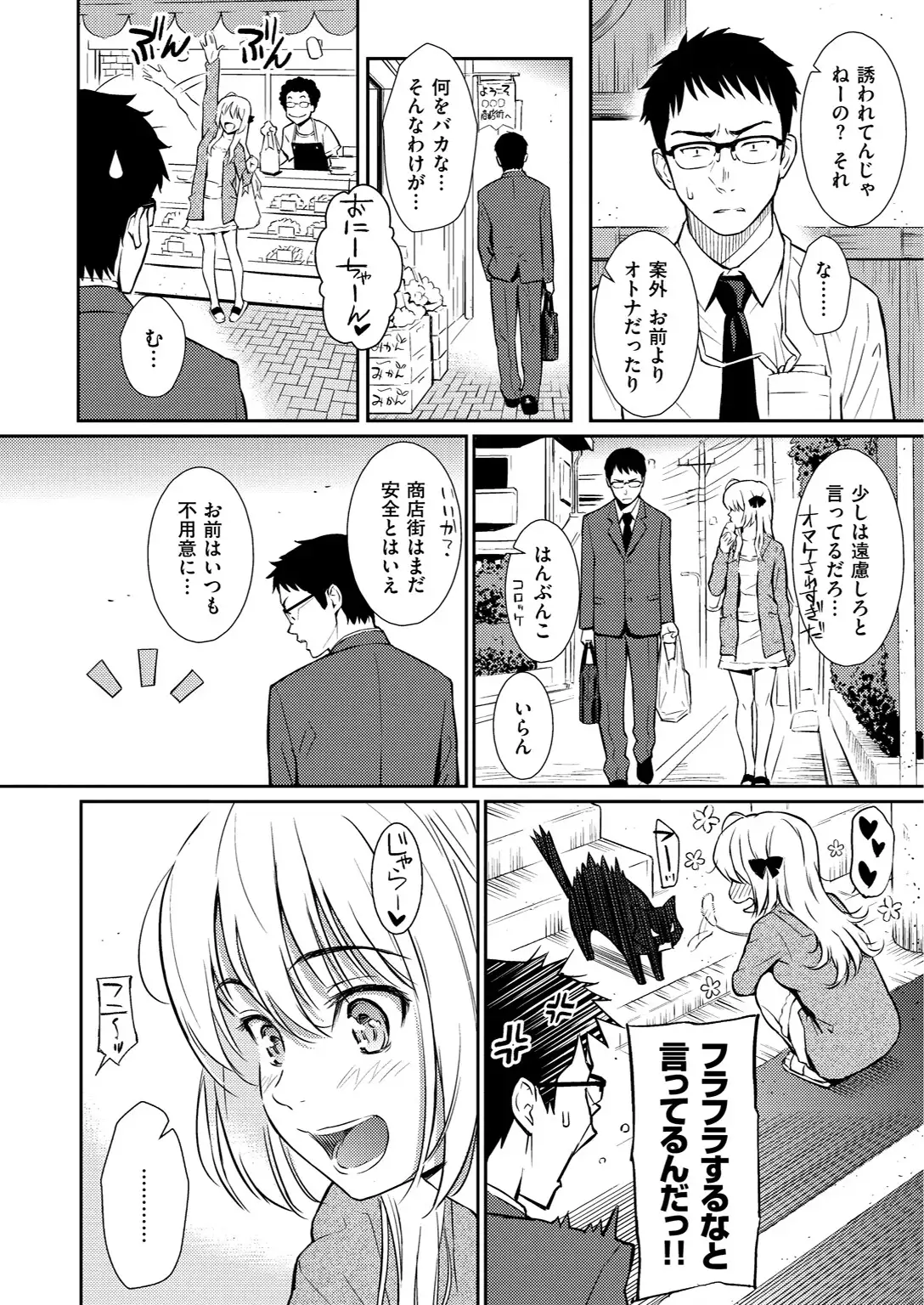 Be Natural 画像8