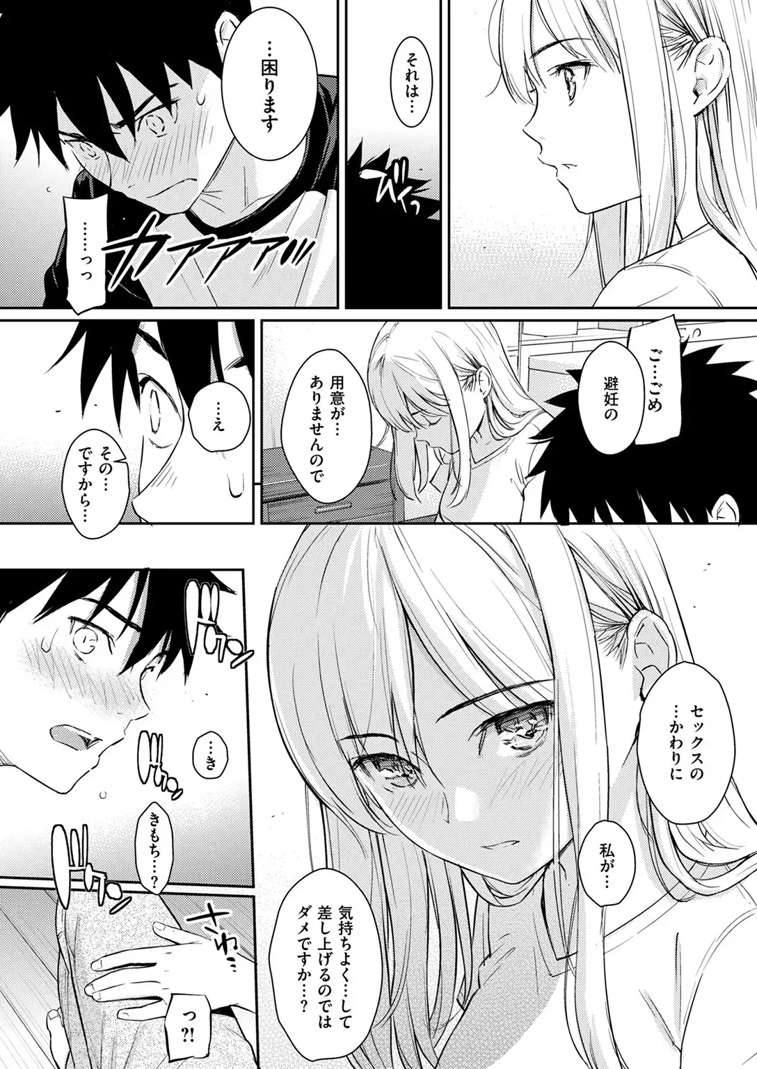 YES，My Darling 画像10