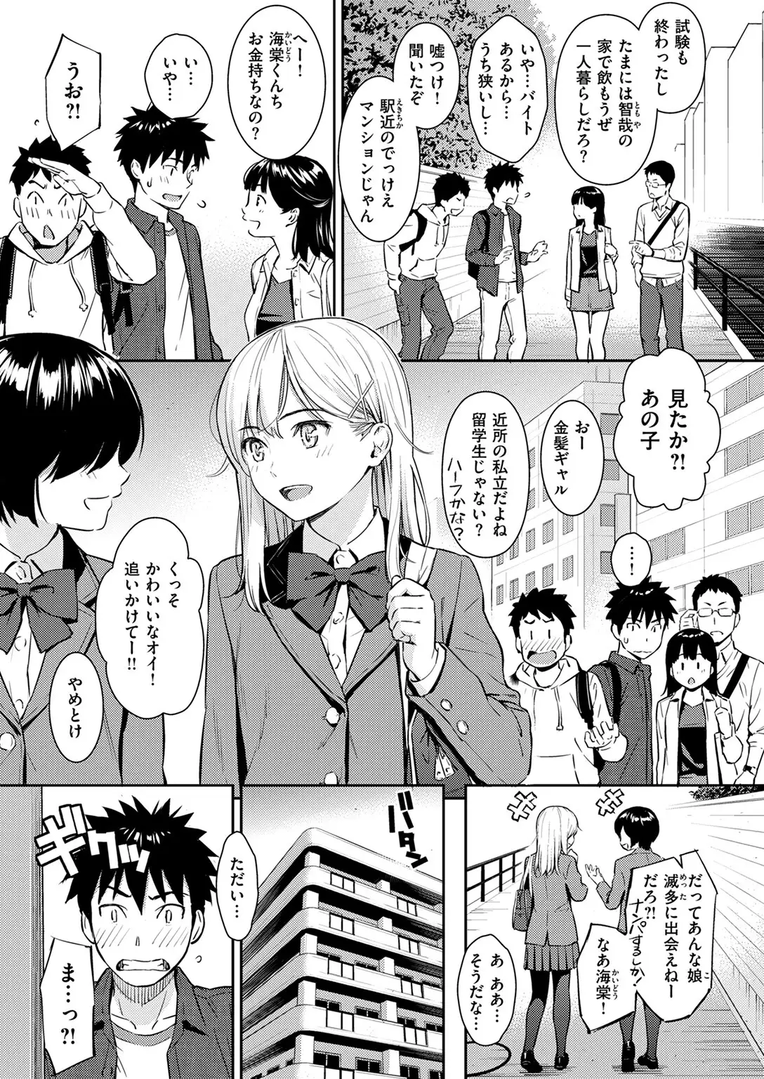 YES，My Darling 画像3