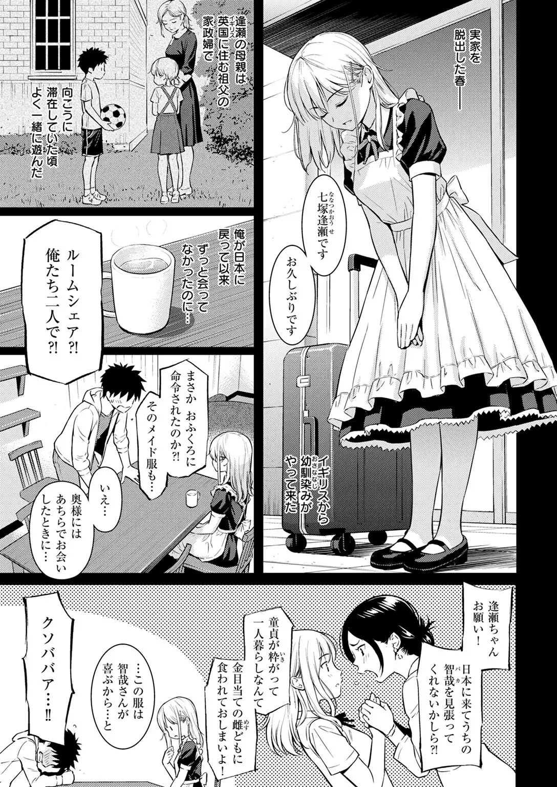 YES，My Darling 画像5