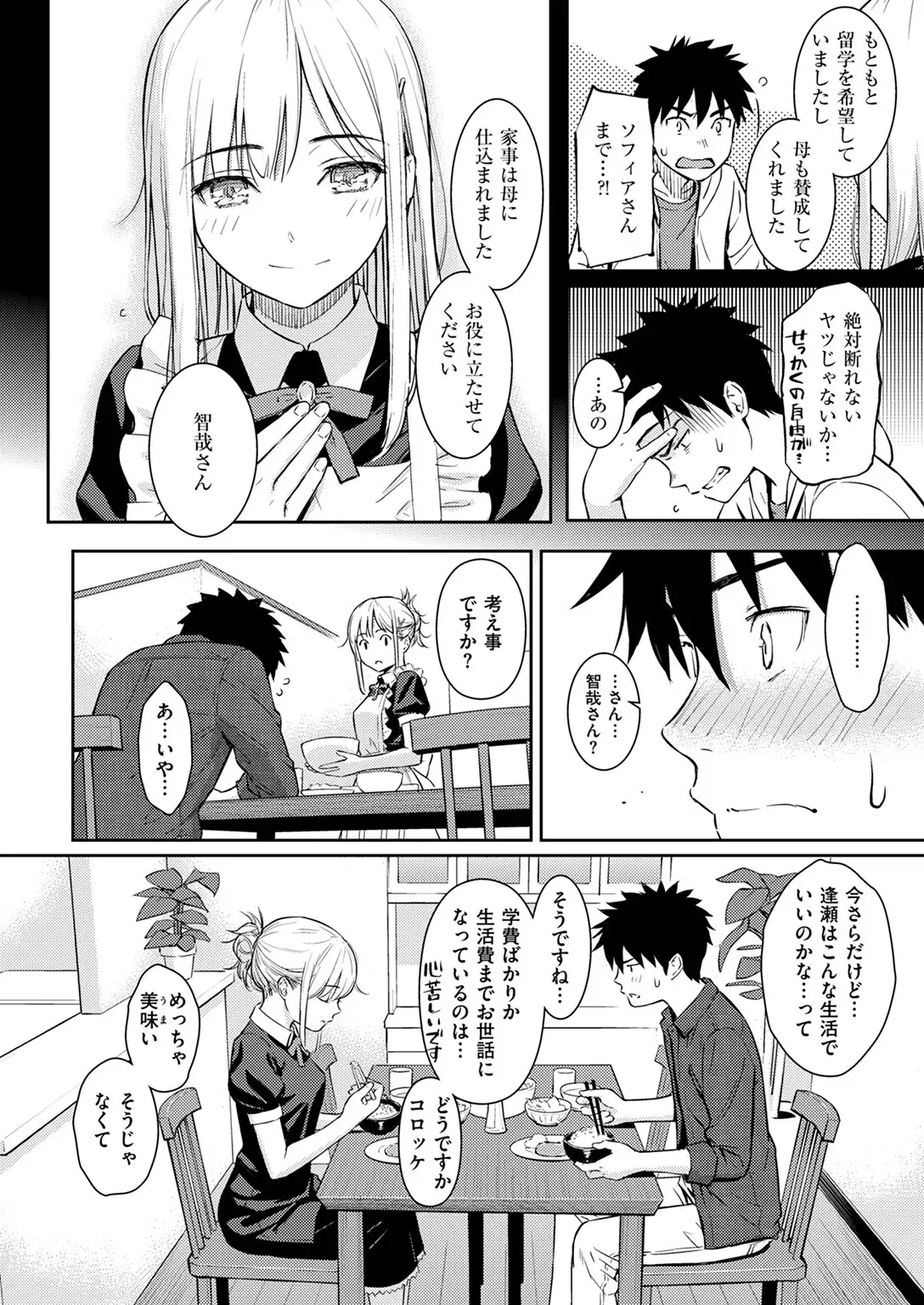 YES，My Darling 画像6