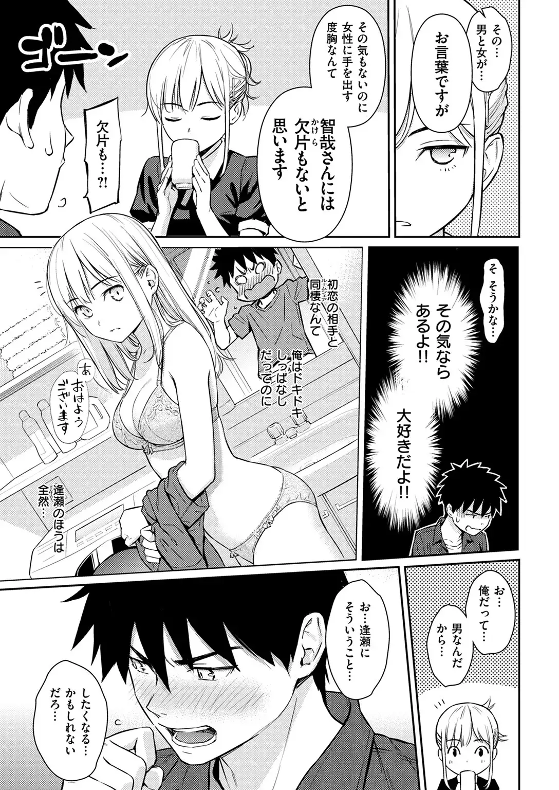 YES，My Darling 画像7