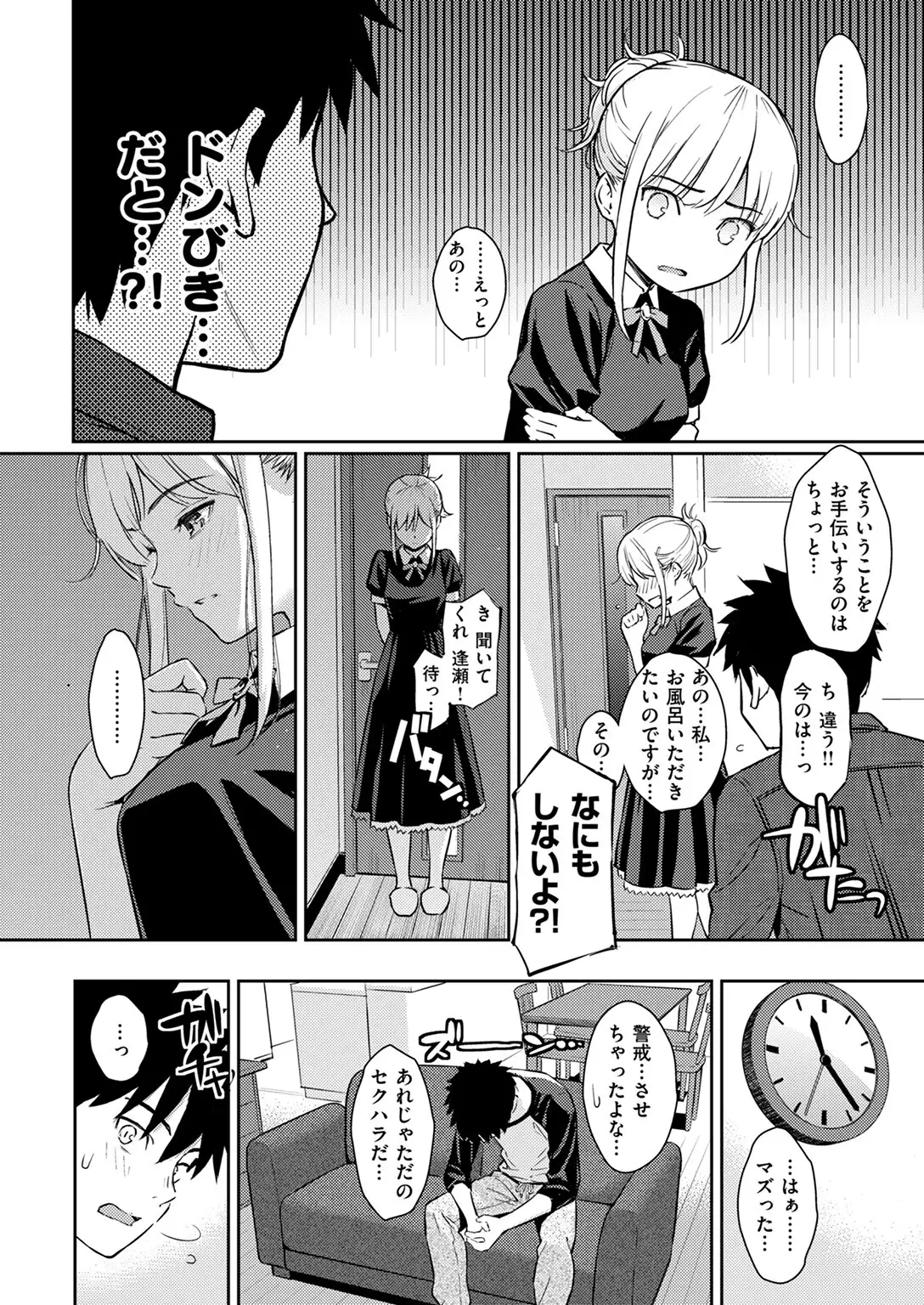 YES，My Darling 画像8